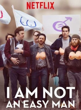 Со мной непросто