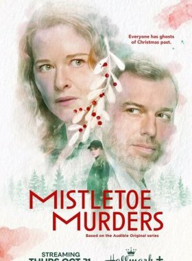 Убийства под омелой