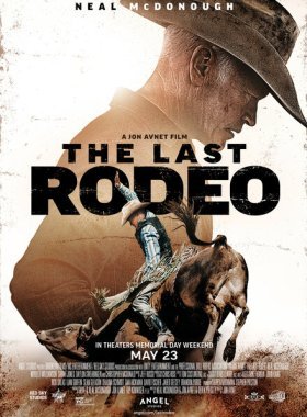 Последнее родео