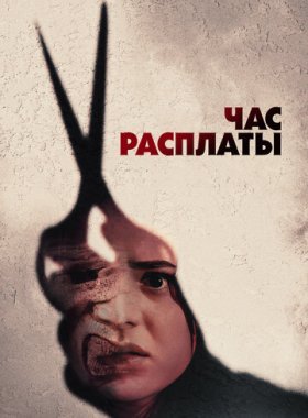 Все скоро умрут