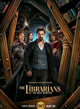 Библиотекари: Следующая глава