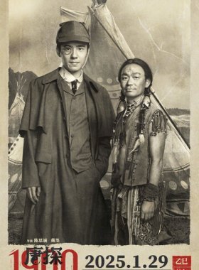 Детектив из Чайнатауна, 1900 год