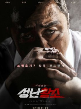 Бешеный бык