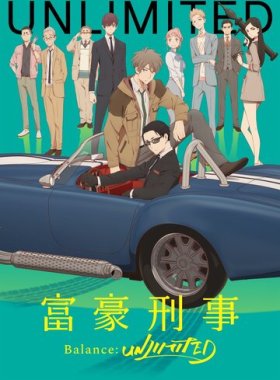 Богатый детектив. Баланс неограничен