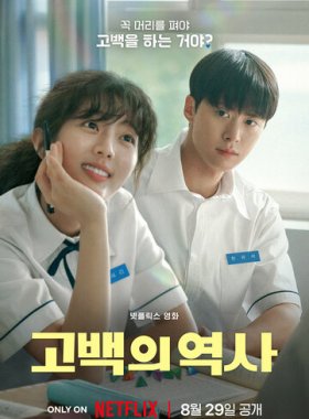 Распутанная любовь