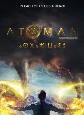 Последний атлант