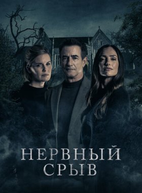 Блэкуотер Лейн